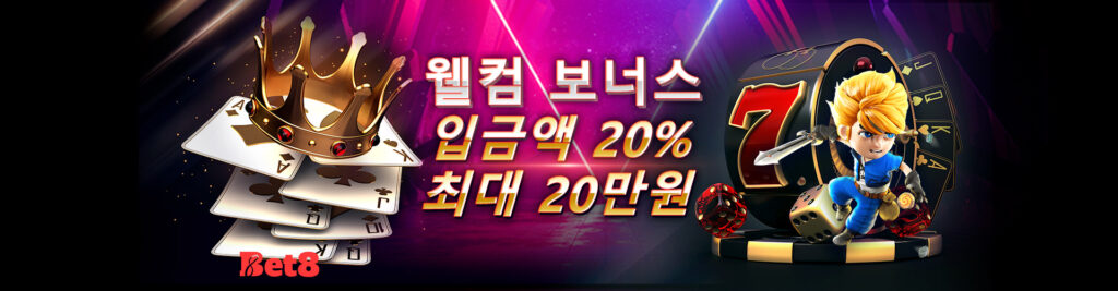 해외배팅사이트
